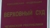 "Нохчийчуьра кхелахой шайн болх дика хууш бу, амма маьрша бац"