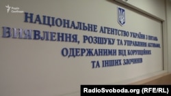 За даними АРМА, станом на 25 липня в його управлінні перебуває понад 926 мільйонів у гривневому еквіваленті