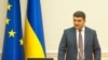 Гройсман закликав поліпшити інтерфейс е-декларацій і заповнити їх до 31 жовтня