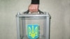 Виборча кампанія на Львівщині
